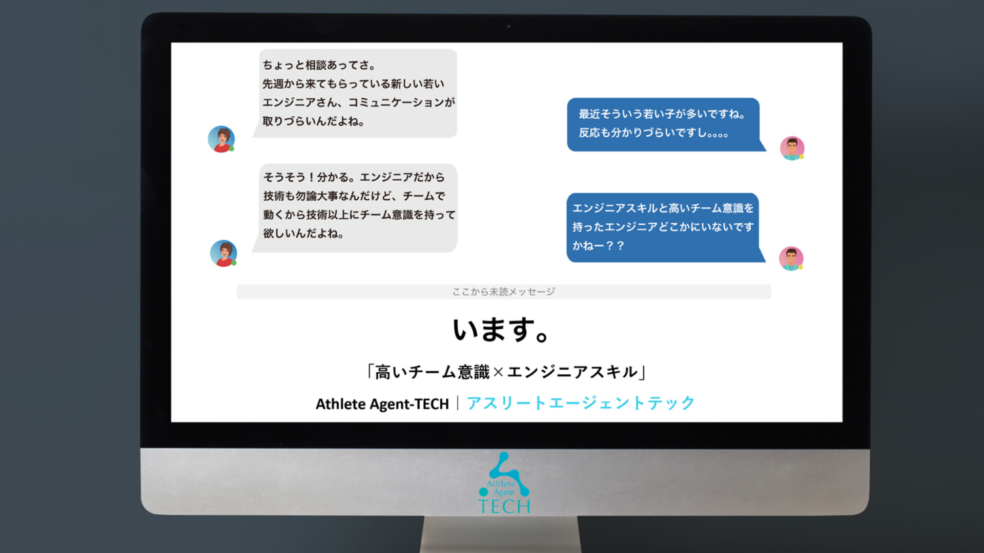 アスリート人材(体育会・アスリート)をITプログラミング教育し、「高いチーム意識×エンジニアスキル」を兼ね備えたエンジニアとしてスキルシェアするサービス。