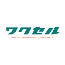 ワクセル株式会社